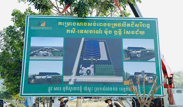 Cambodia bolsters agricultural independence with new large-scale fertiliser plant